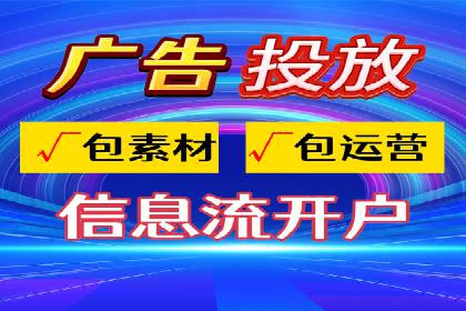 短视频平台信息流广告投放的实战经验